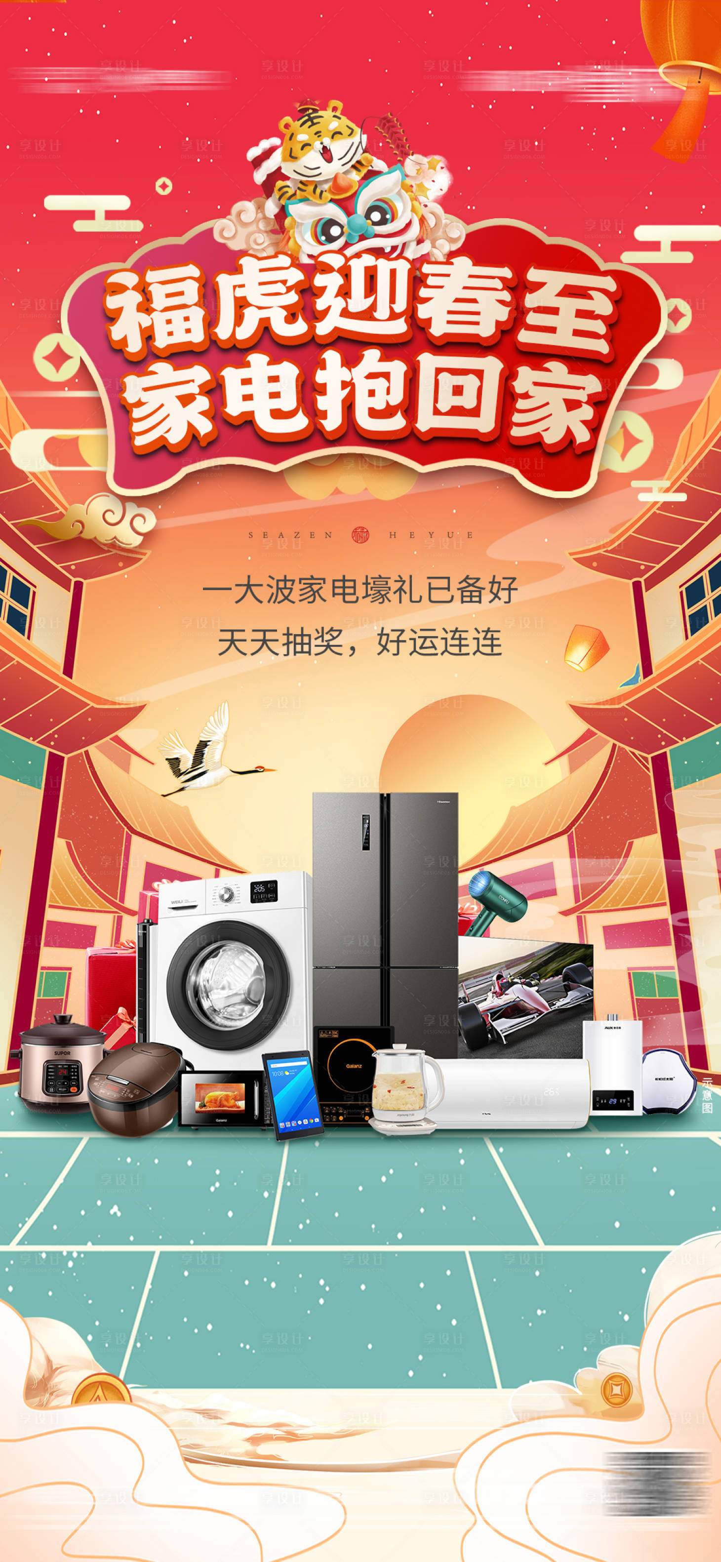 源文件下载【抽奖】编号：75740012197634338