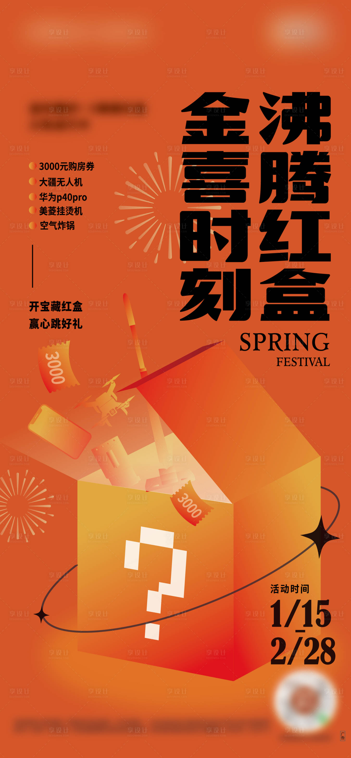 源文件下載【享設計】搜索編號：57020012172753760【盲盒】