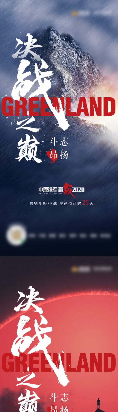 源文件下載【享設(shè)計】搜索編號：16630012384504457【沖刺倒計時】