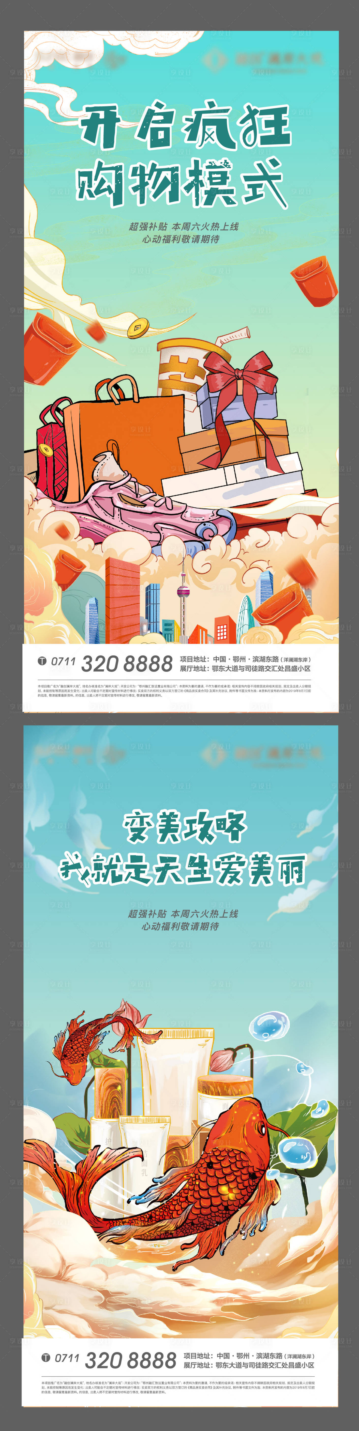 源文件下載【四季 】編號：78060012145415317