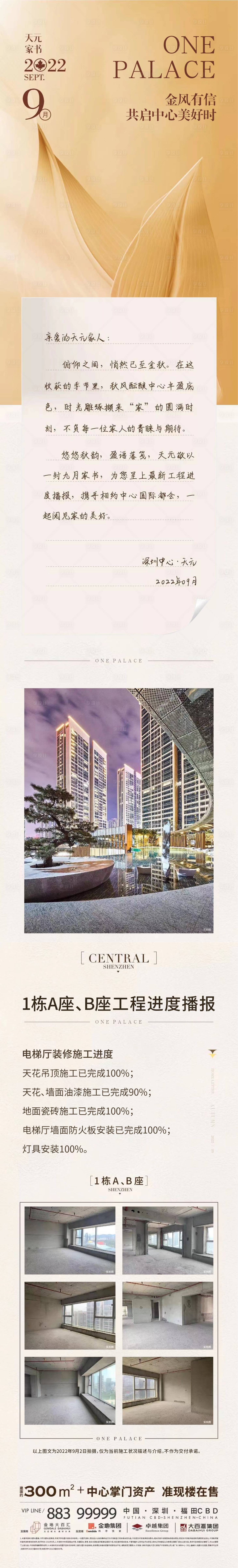 源文件下載【享設(shè)計(jì)】搜索編號(hào)：97180012224425866【金秋九月家書】