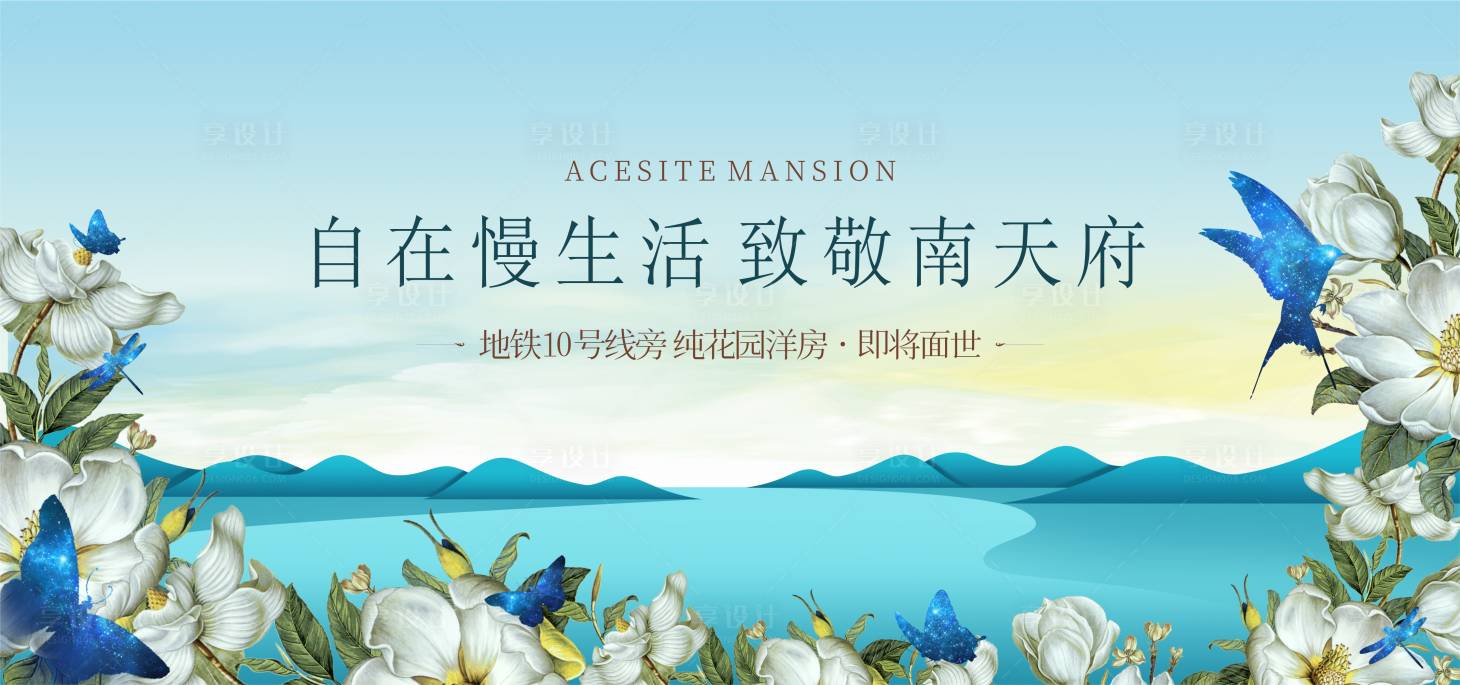 源文件下載【享設計】搜索編號：64220011990378864【山水花鳥展板】