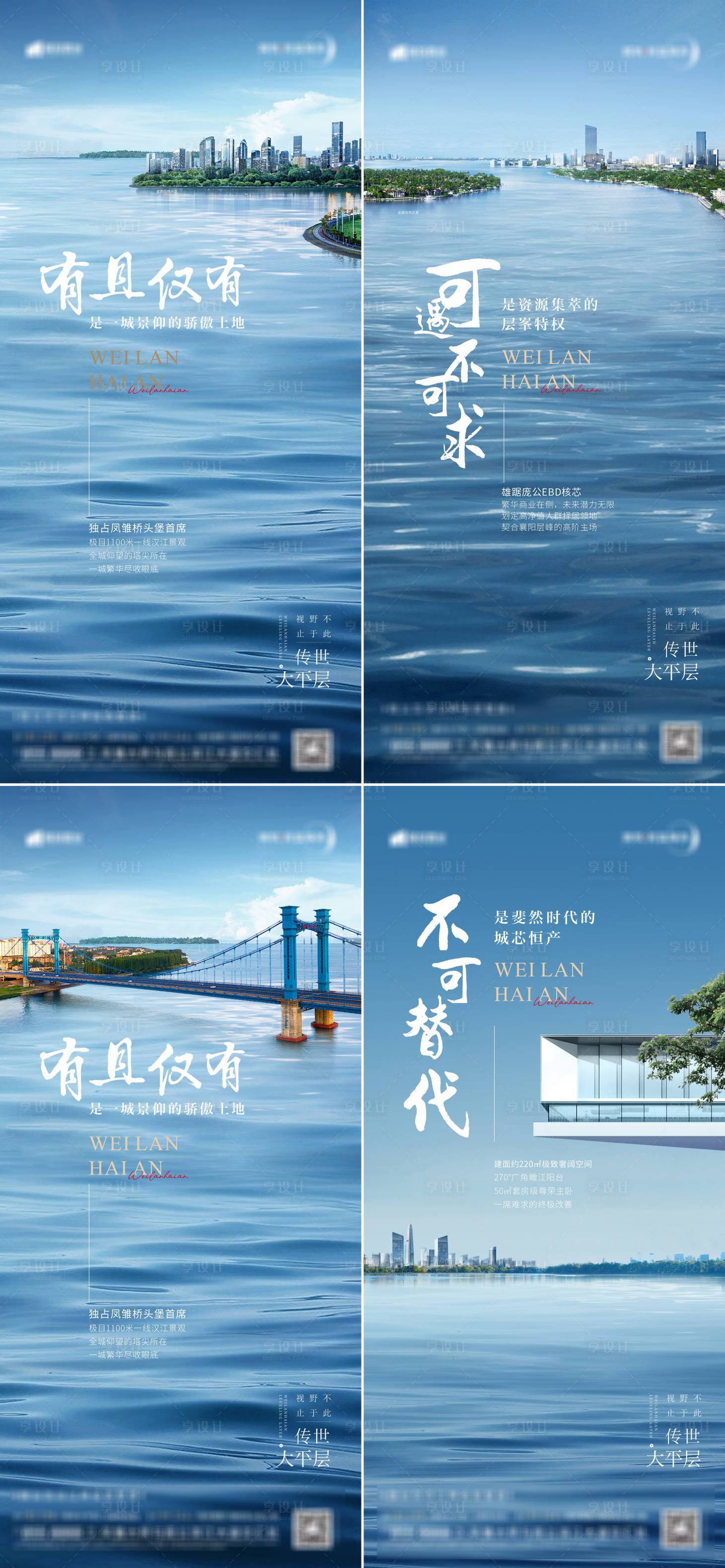 源文件下載【享設(shè)計(jì)】搜索編號：20970012470274000【江景價(jià)值點(diǎn)系列】
