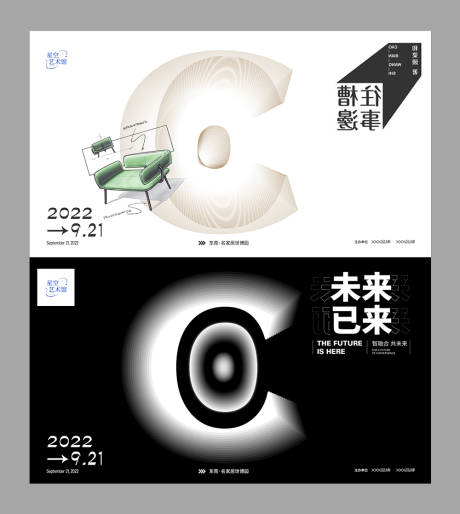 源文件下载【设计师之夜】编号：62250012216267712