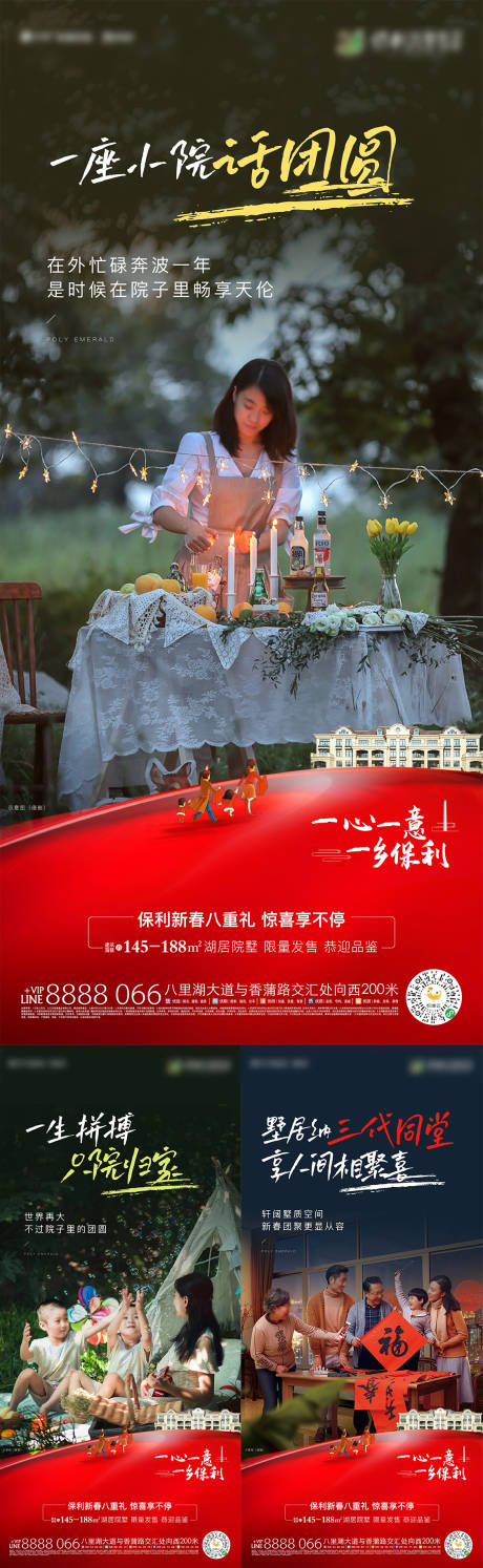 源文件下载【享设计】搜索编号：61230012015669504【别墅价值单图】