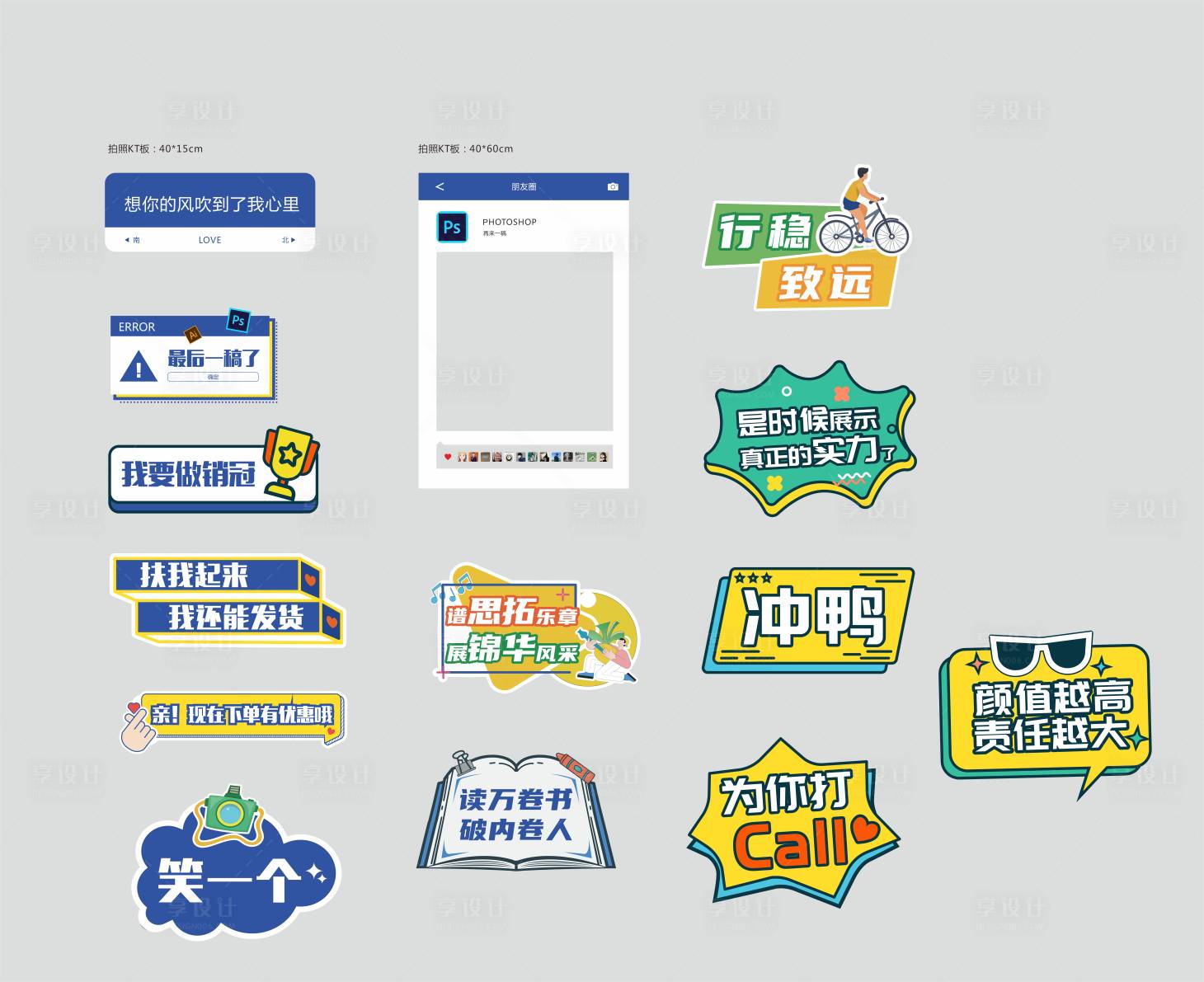 源文件下载【享设计】搜索编号：72320012210181298【公司团建手举牌】