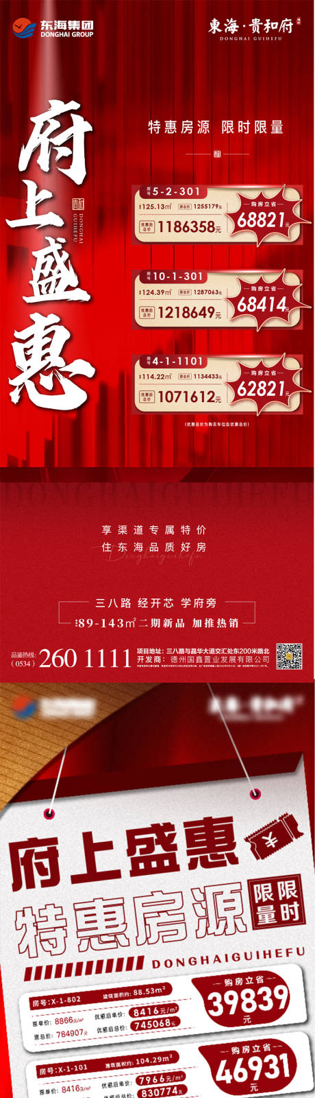 源文件下载【享设计】搜索编号：61700012099622769【热销】