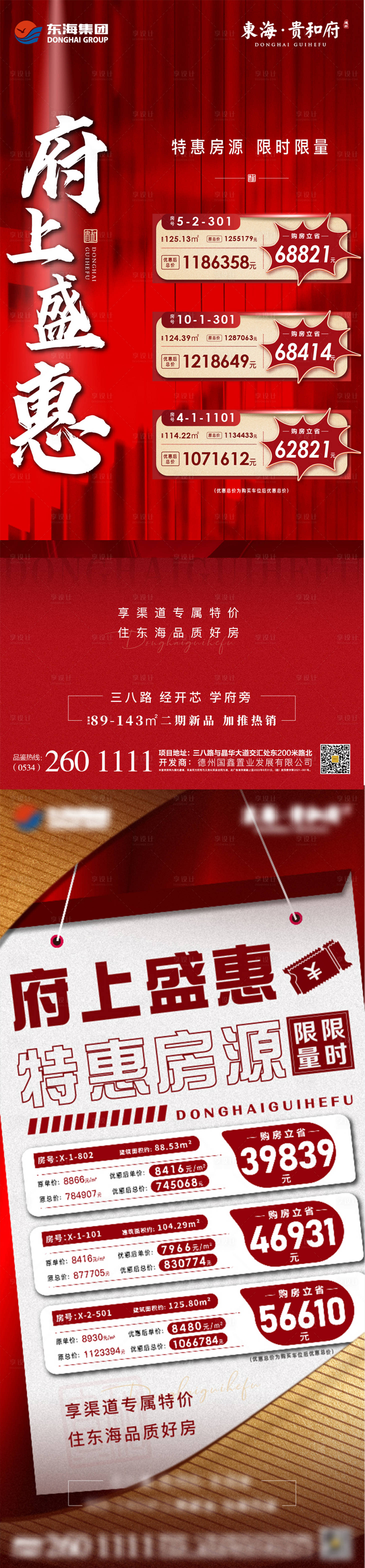 源文件下載【享設計】搜索編號：61700012099622769【熱銷】
