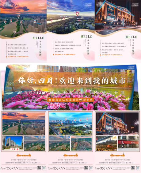 源文件下載【享設(shè)計(jì)】搜索編號(hào)：59320012231689044【地產(chǎn)價(jià)值點(diǎn)園林三宮格】