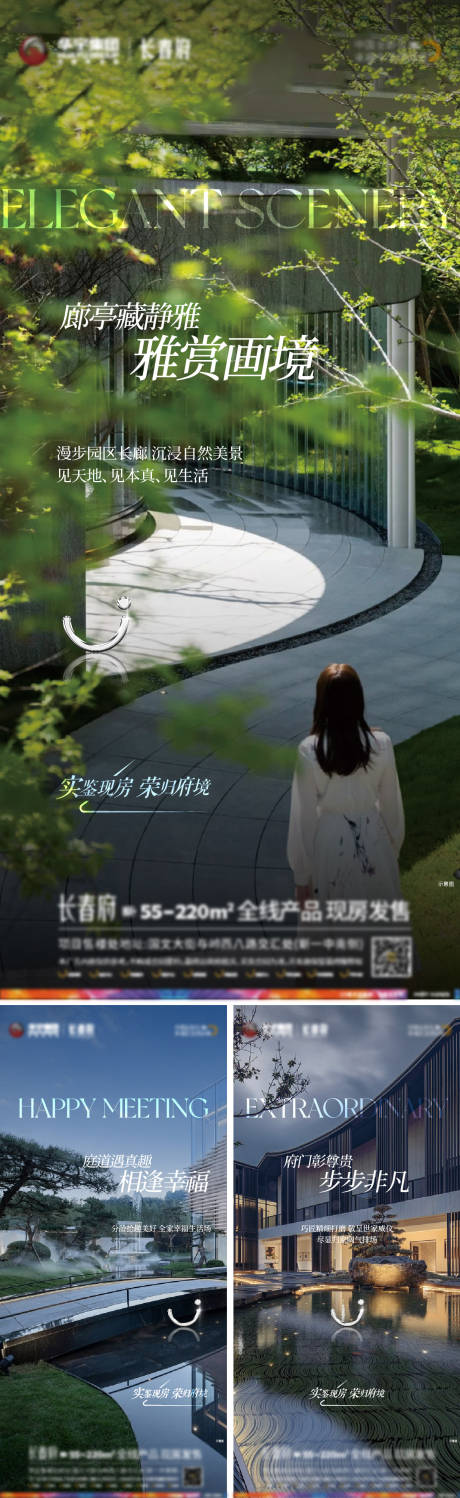 源文件下载【实景府门价值点海报】编号：11630012274966337