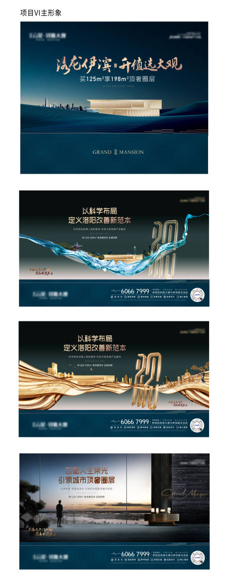 源文件下载【项目价值点系列海报展板】编号：26620012115669091