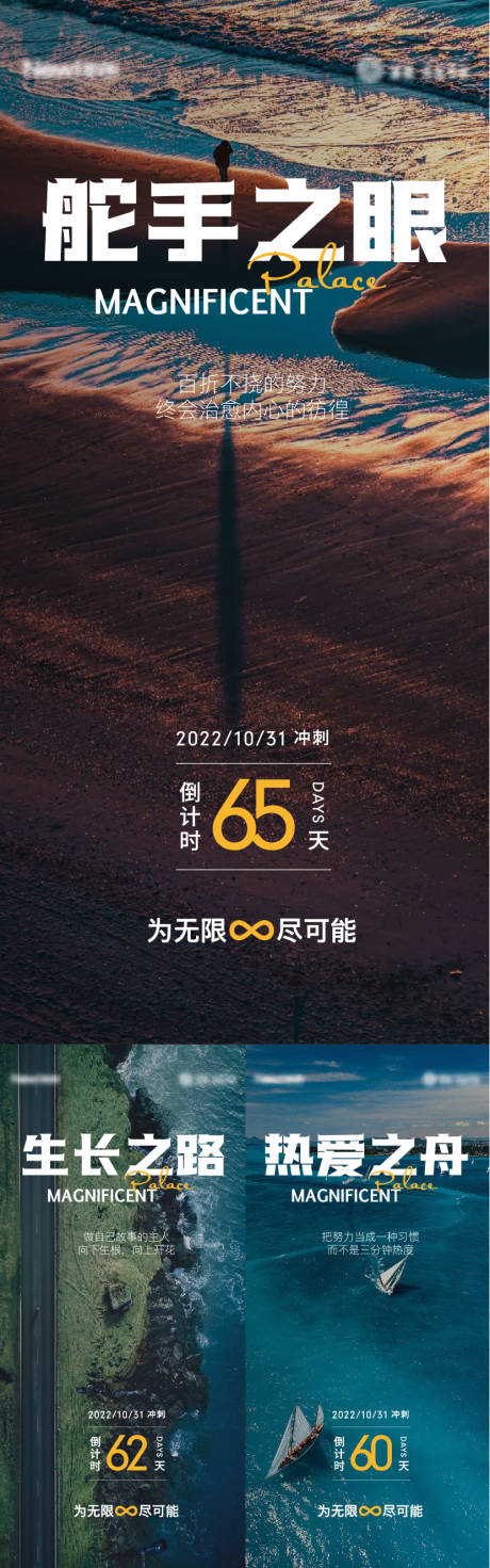 源文件下载【地产倒计时海报】编号：45530012300624536