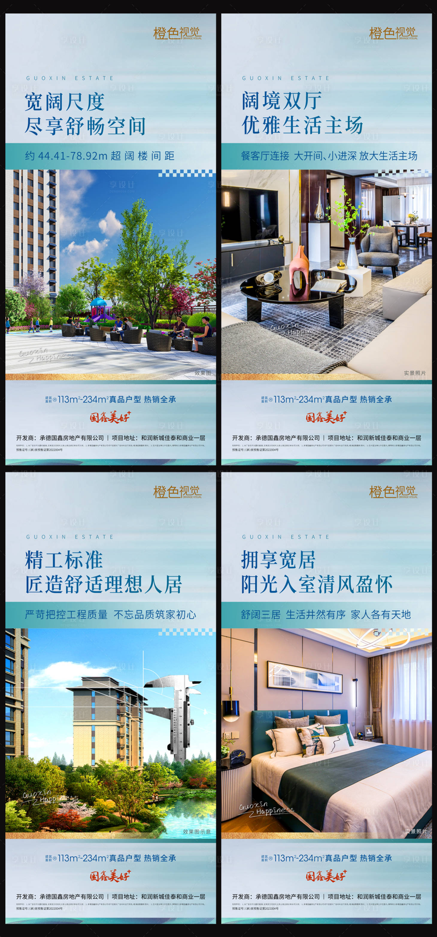 源文件下載【享設(shè)計】搜索編號：21430012236019579【地產(chǎn)配套價值點(diǎn)系列海報】