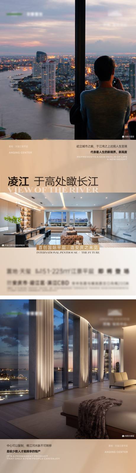 源文件下载【地产公寓大平层价值点系列刷屏稿】编号：88620012226339669