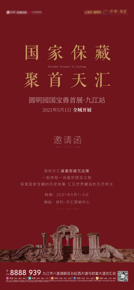 源文件下載【享設計】搜索編號：51190012044652924【電子邀請函】