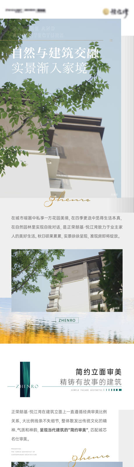 源文件下載【享設計】搜索編號：44130012331874027【地產價值長圖】