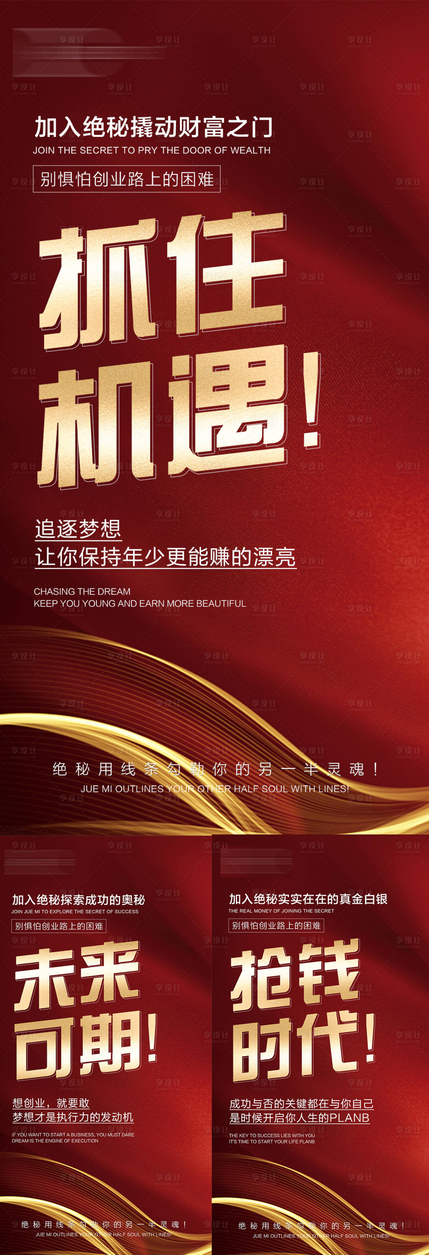 源文件下载【微商招商海报】编号：84210012487927401