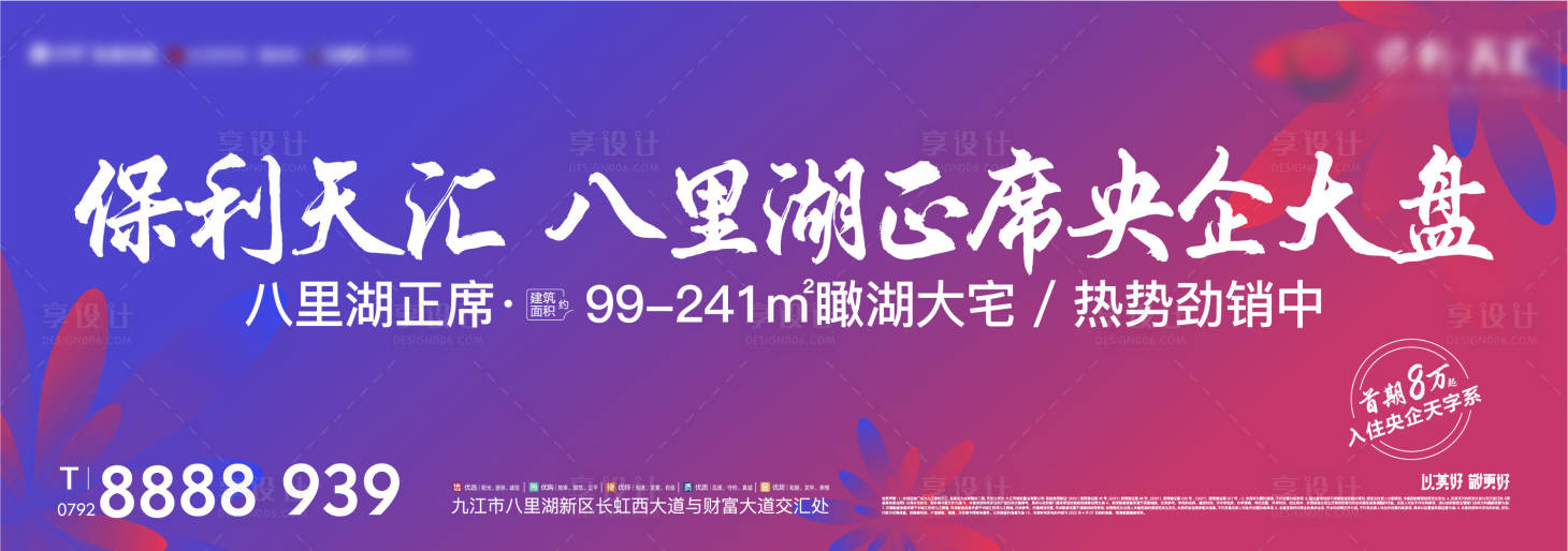 源文件下載【戶外廣告】編號：42540012209404421