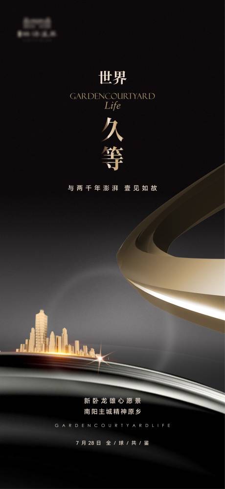 源文件下载【地产入市黑金城市】编号：65420012165244026