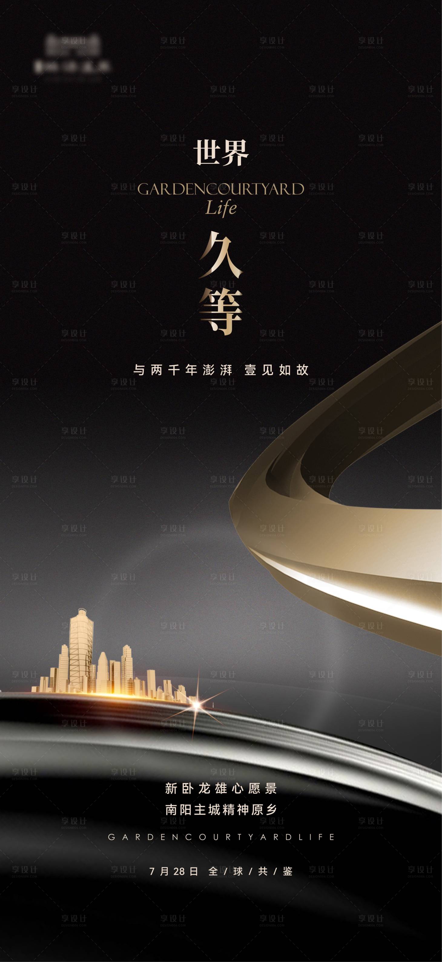 源文件下载【地产入市黑金城市】编号：65420012165244026