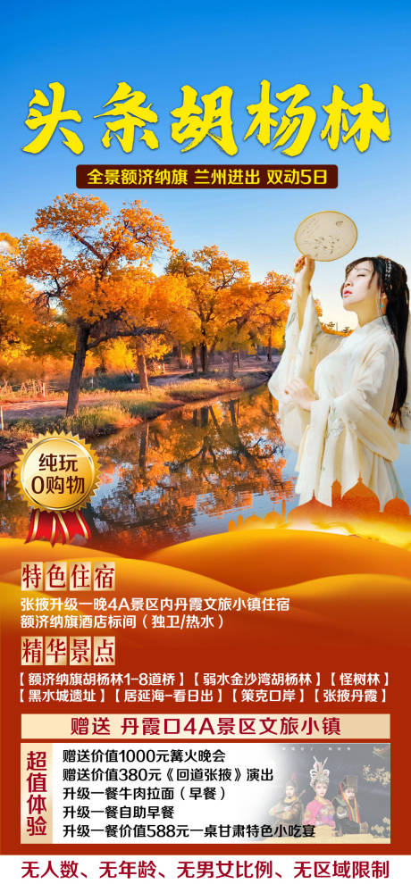 源文件下载【头条胡杨林】编号：31380012108561707
