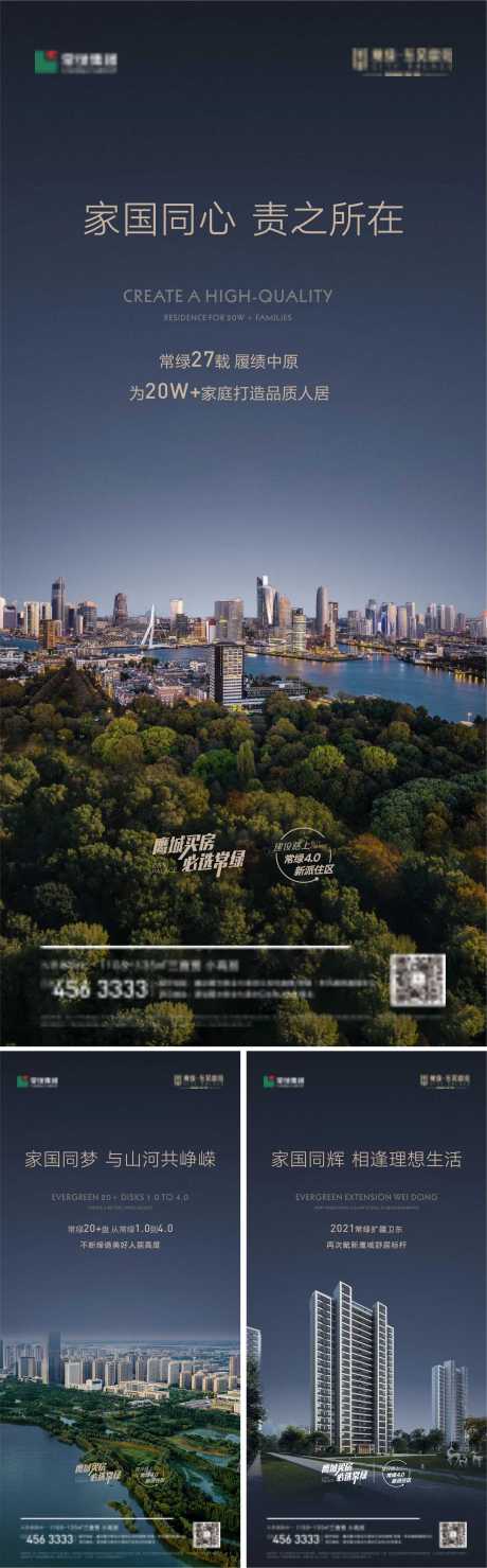 源文件下载【地产标杆系列海报】编号：50790012381687036