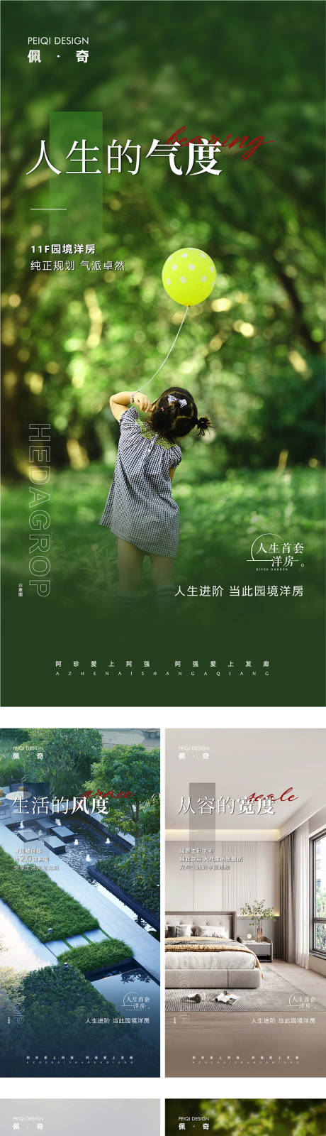 源文件下載【享設(shè)計(jì)】搜索編號(hào)：51530012359486296【地產(chǎn)高層洋房實(shí)景價(jià)值點(diǎn)海報(bào)】