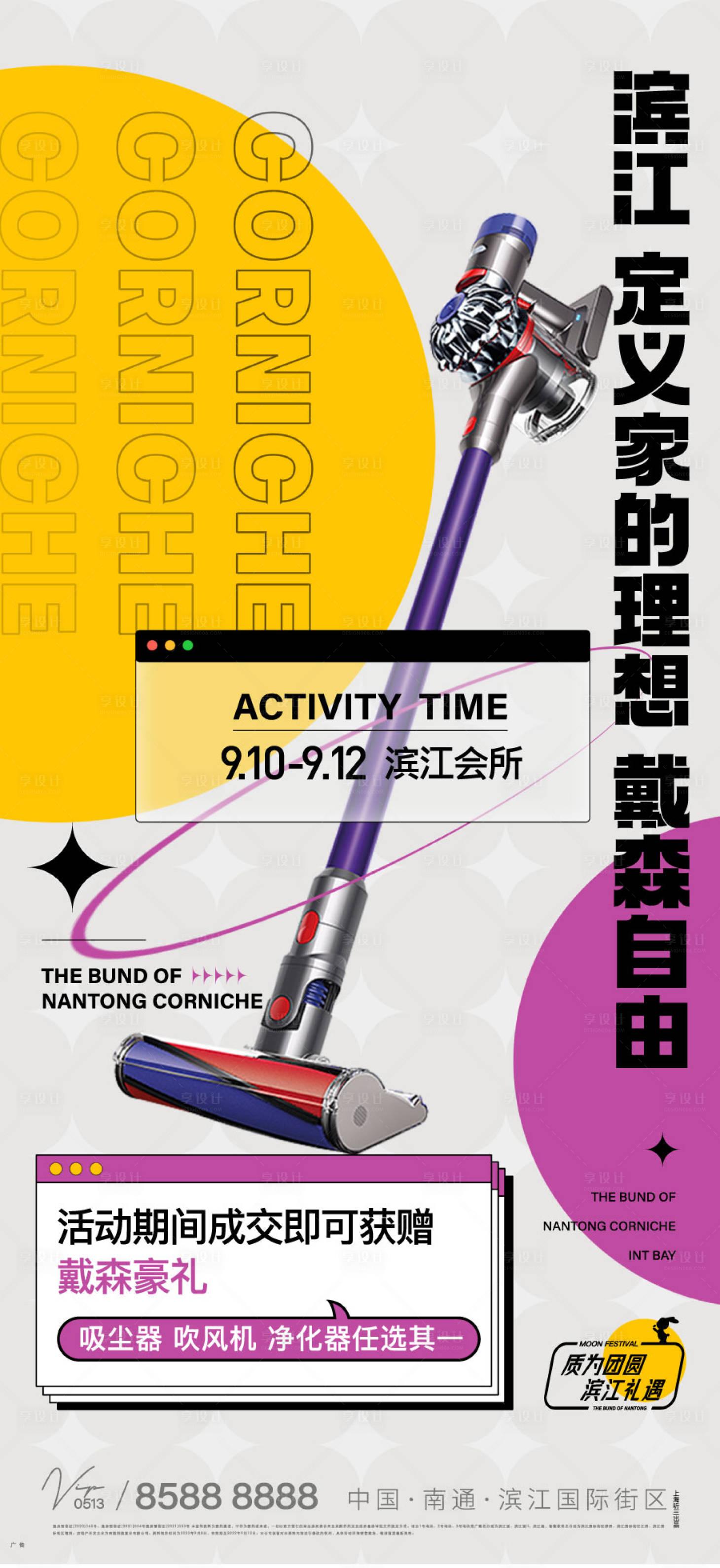 源文件下载【戴森活动】编号：45380012170507316