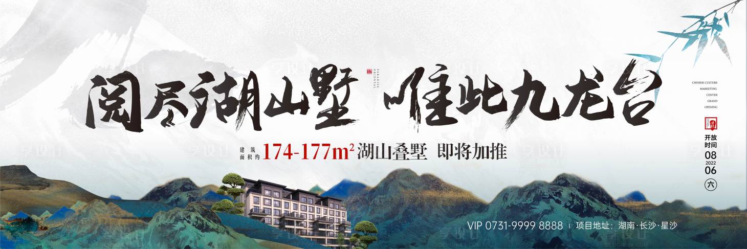 源文件下载【享设计】搜索编号：22290011983769324【中式主画面】