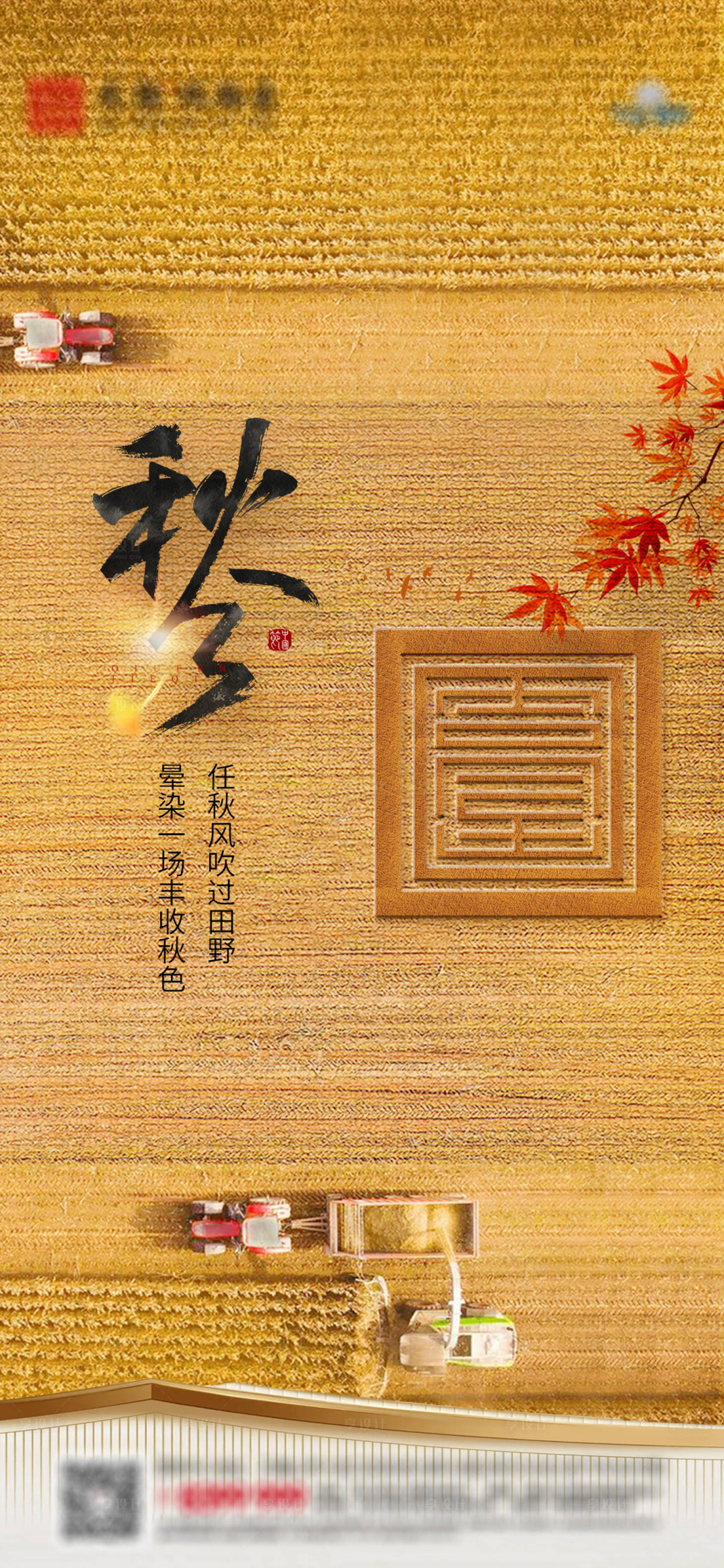 源文件下载【享设计】搜索编号：43780012352819530【地产 】
