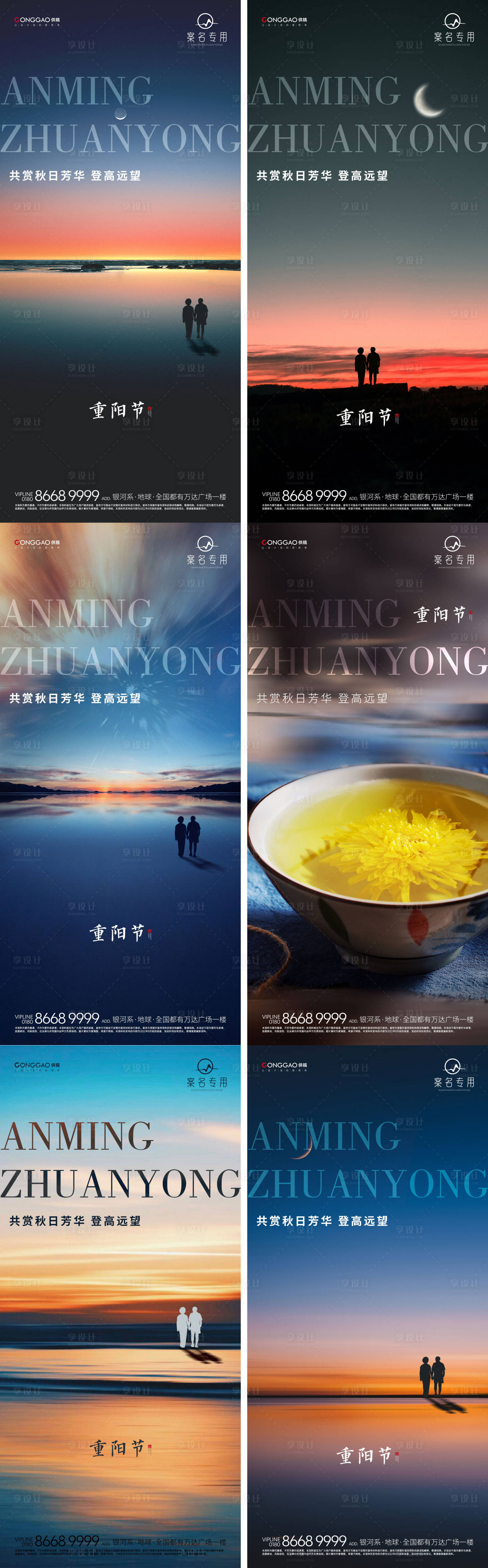 源文件下载【享设计】搜索编号：87410012082236496【重阳节】