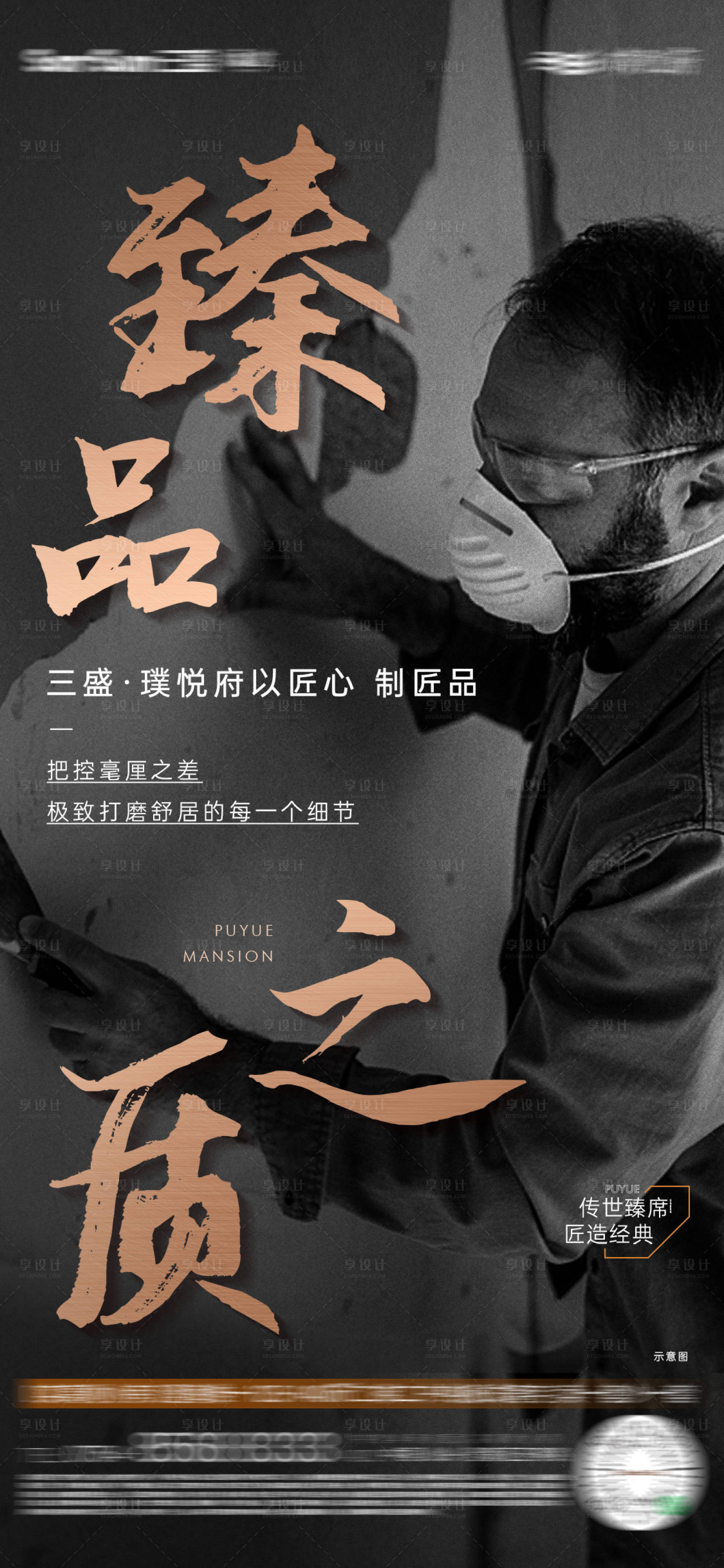 源文件下载【工人匠心黑金价值点海报】编号：71390012142303070