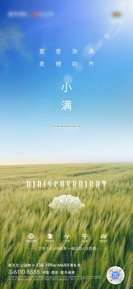 源文件下载【享设计】搜索编号：19050012283172676【小满节气海报】