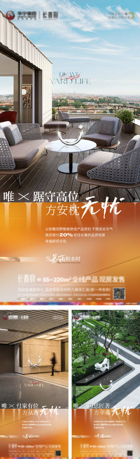 源文件下载【地产园区利好价值海报】编号：43750012274657826