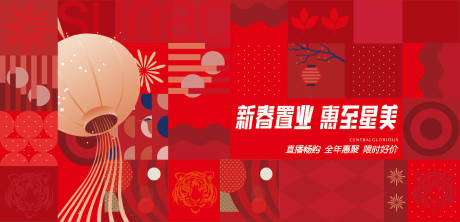 源文件下载【地产新春置业背景板】编号：10270012151355971