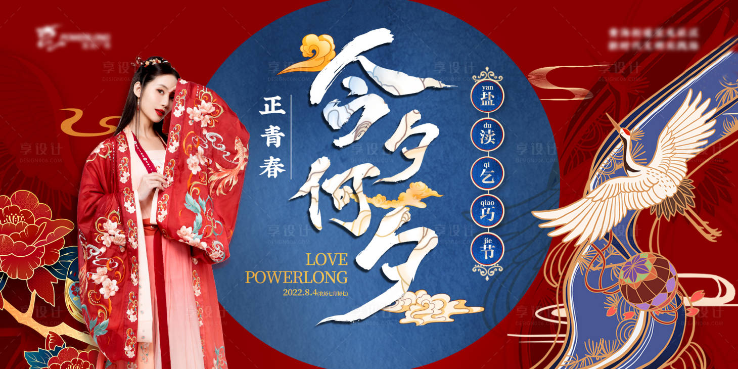 源文件下载【汉服国潮中国风海报】编号：28390012227312595