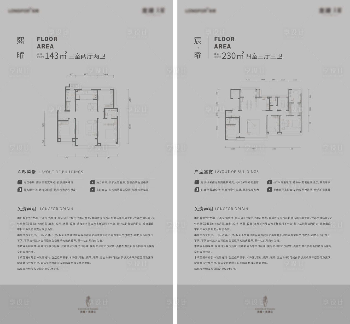 源文件下载【免责声明带户型】编号：20220926134651608