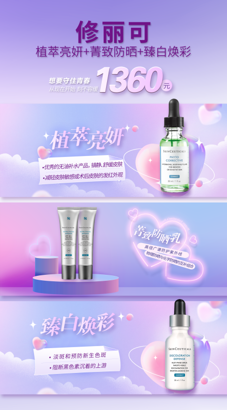 源文件下載【修麗可】編號：58970012176192952