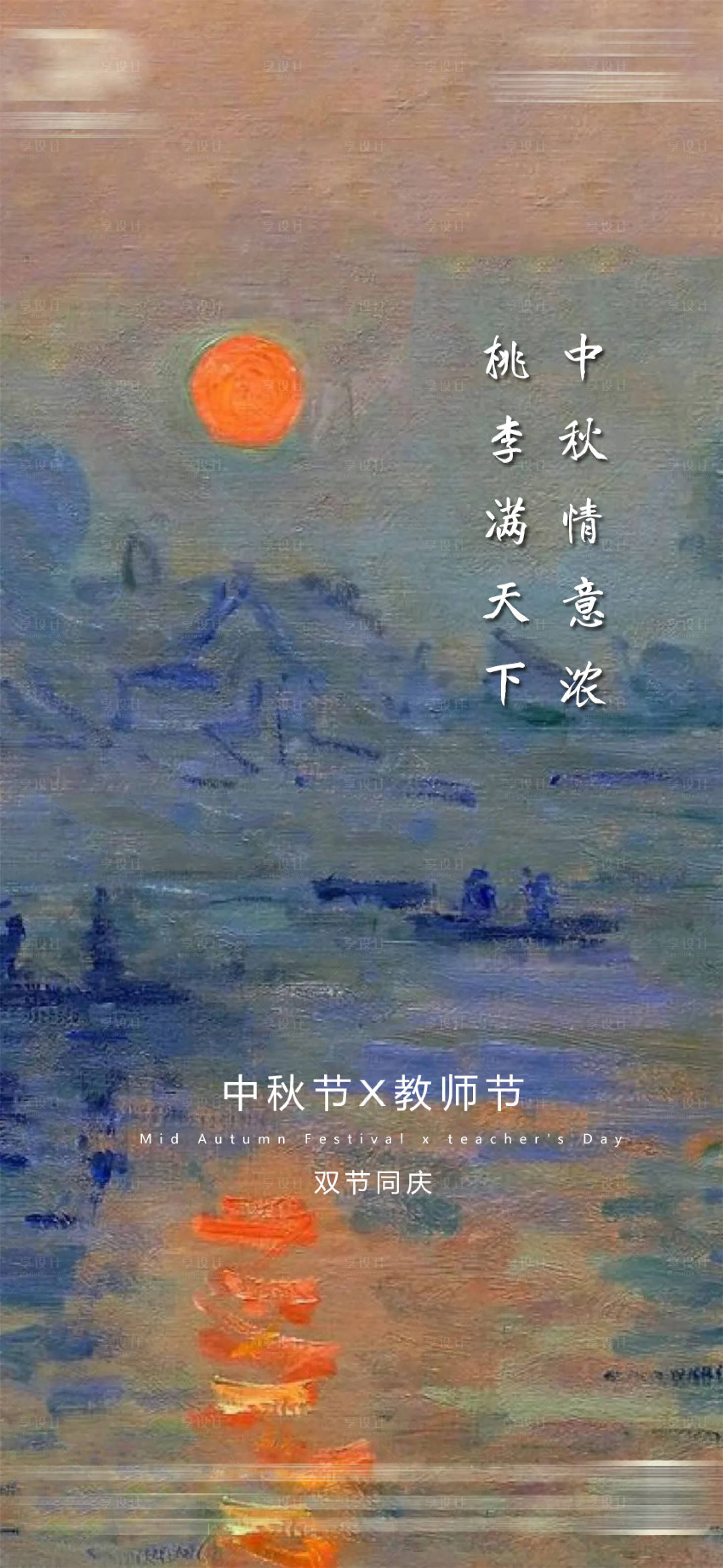 源文件下載【地產中秋海報】編號：67730012125476010
