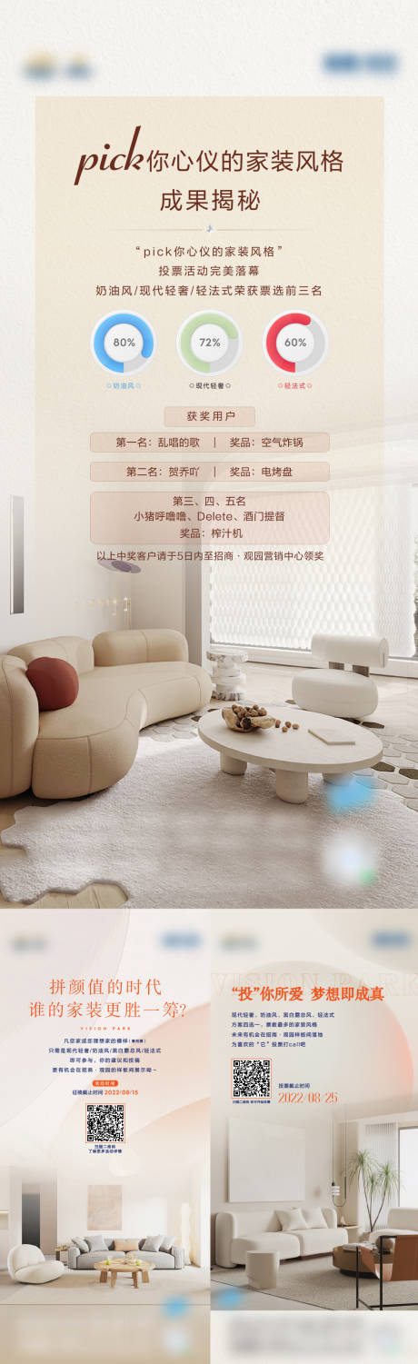 源文件下载【样板间系列价值海报】编号：72090012010422780