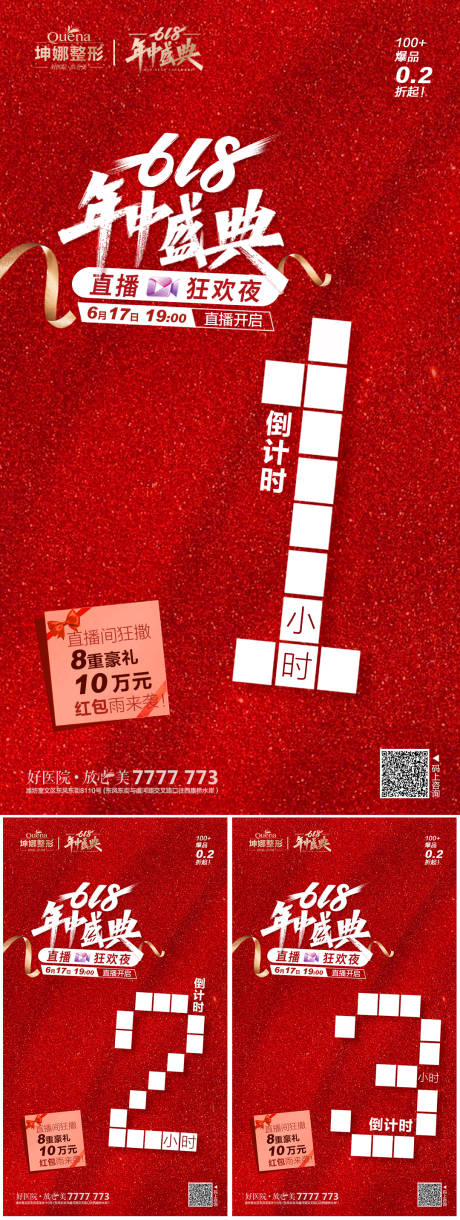 源文件下載【倒計(jì)時(shí)】編號(hào)：73620012243507016