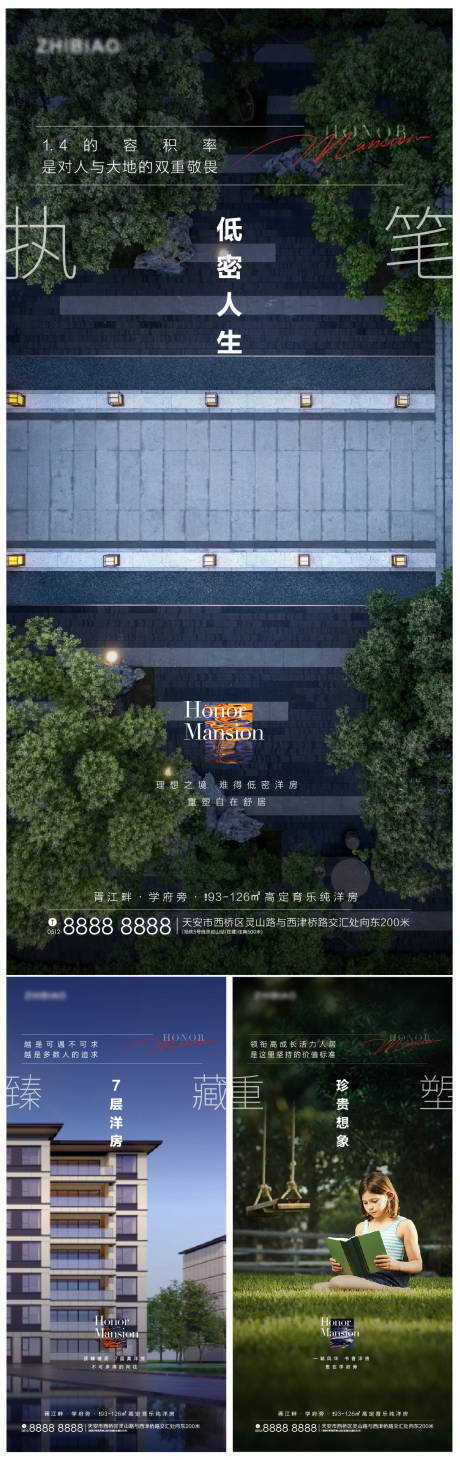 源文件下载【地产价值点海报】编号：86570012309372061