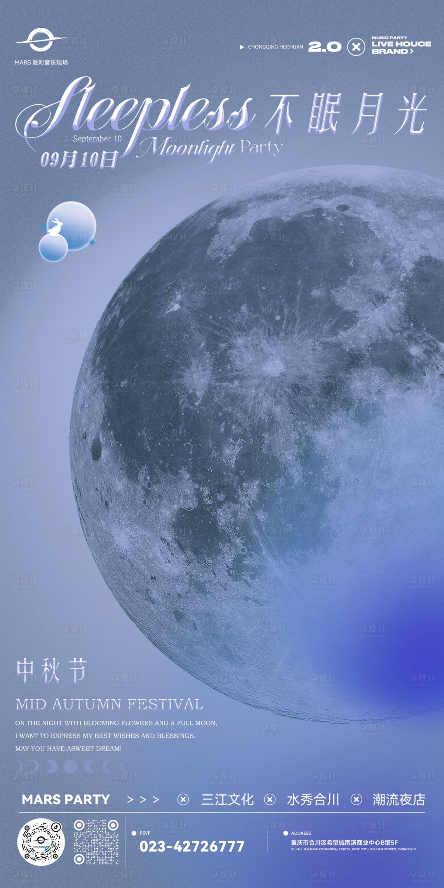 源文件下載【享設(shè)計(jì)】搜索編號(hào)：42040012055582025【酒吧中秋佳節(jié)（TIF用PS打開）】