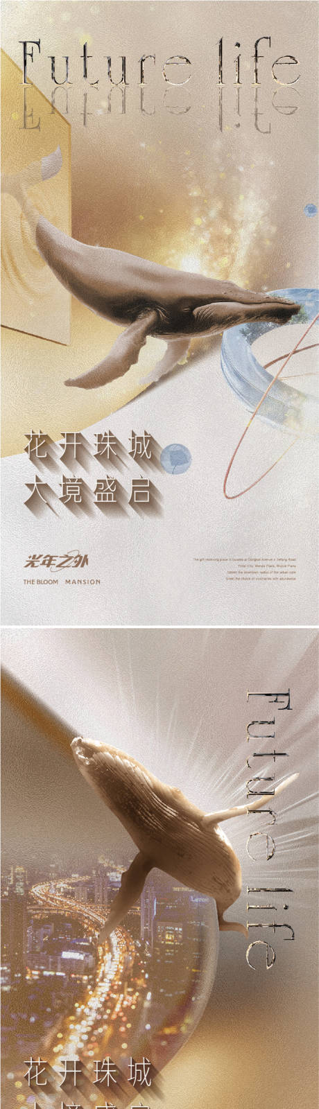 源文件下载【抽象奢华高端地产倒入市系列】编号：20220929153446304