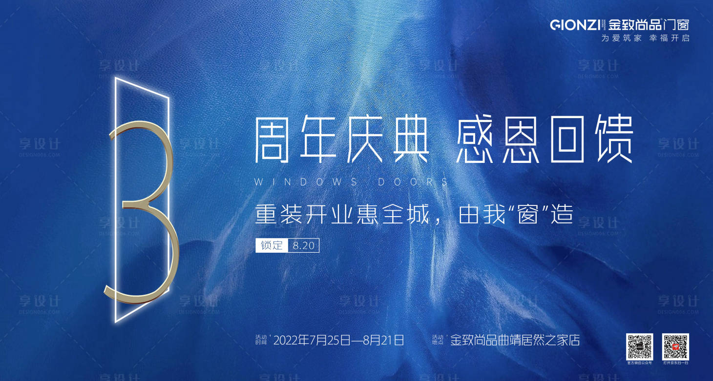 源文件下载【蓝色开业主K海报】编号：56750012034745118