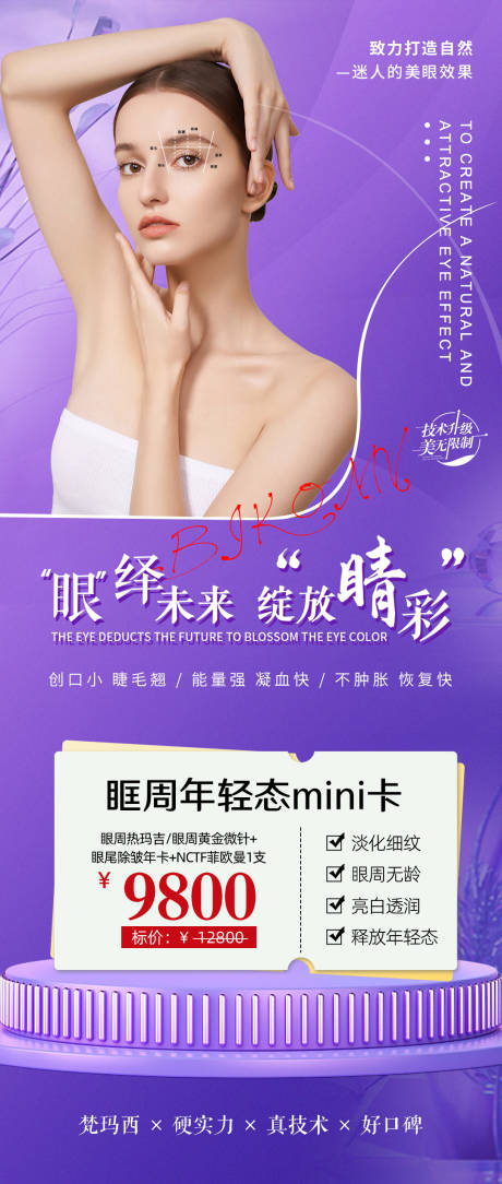 源文件下载【享设计】搜索编号：30460012021872647【眼绎未来 】