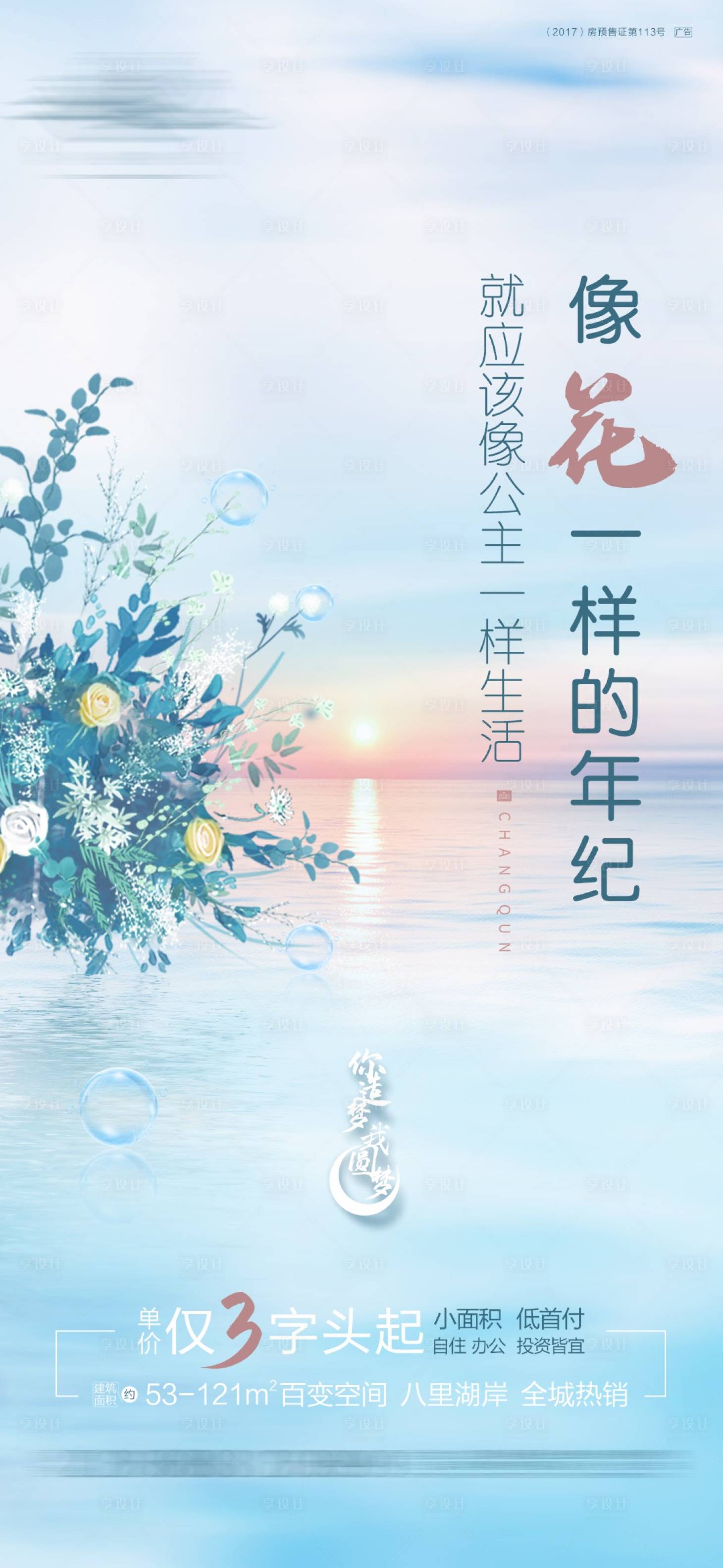 源文件下載【享設(shè)計(jì)】搜索編號(hào)：63270012448194376【湖景公寓】