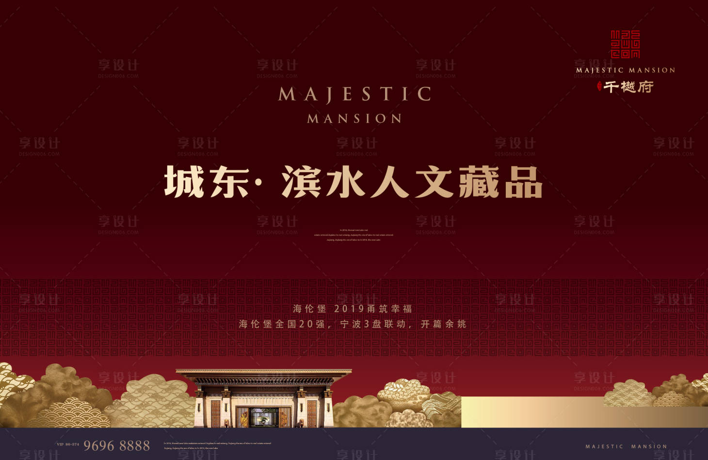 源文件下载【中式别墅高端地产主形象户外】编号：39390012045986173