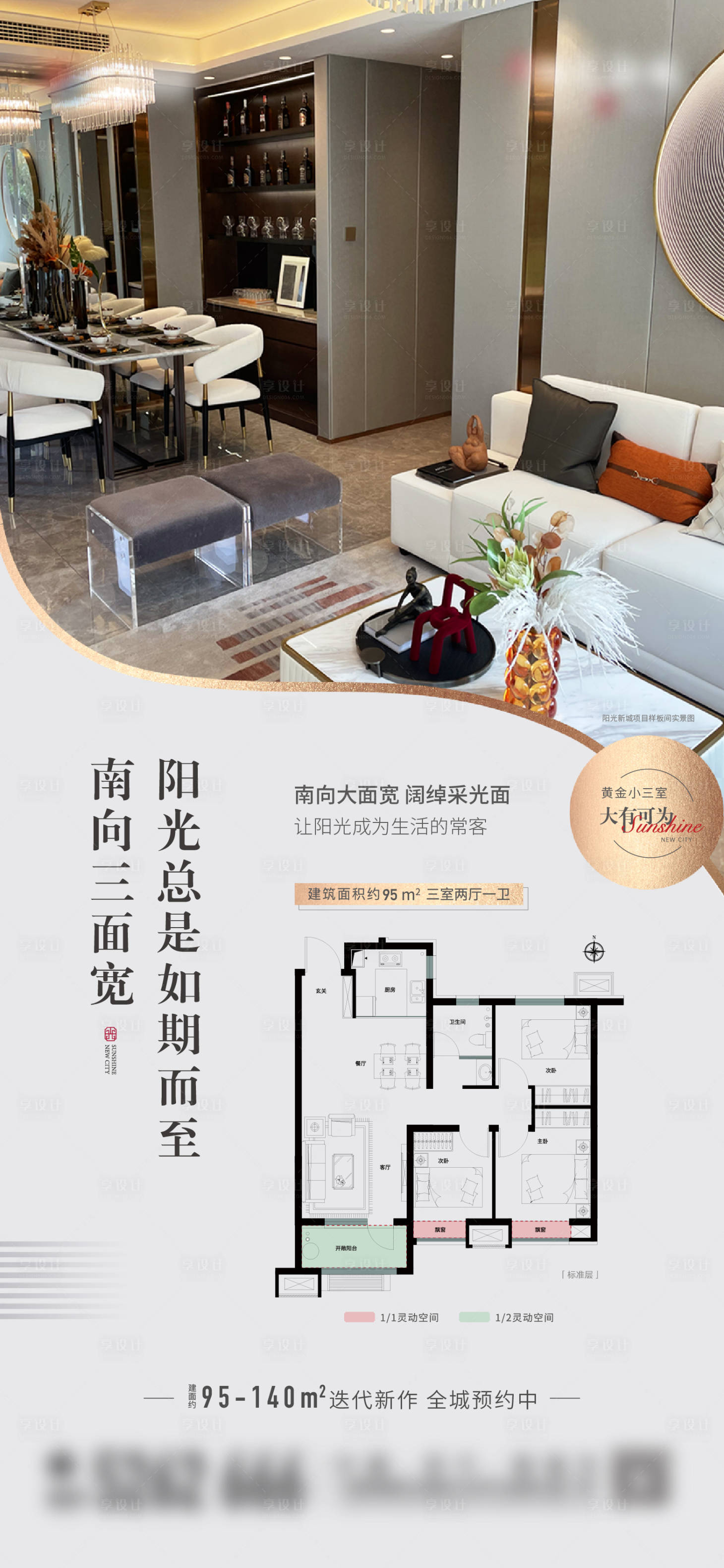 源文件下载【地产户型价值点单图】编号：23420012142297049