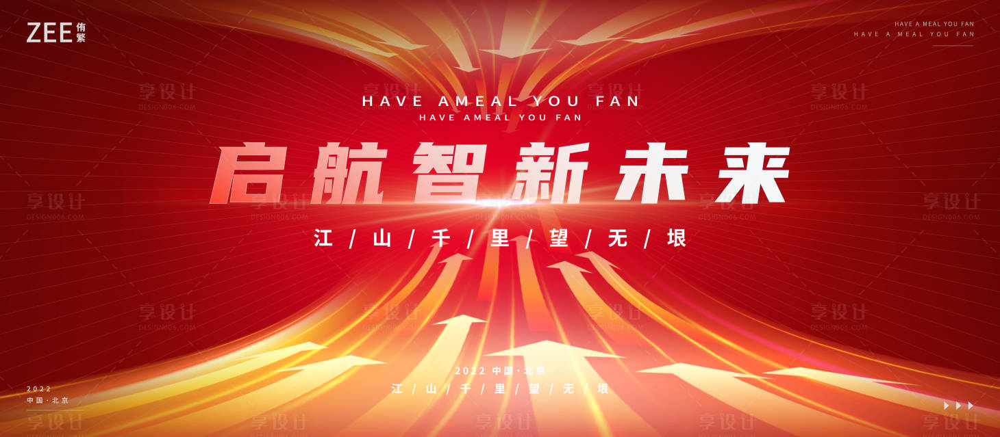源文件下載【享設計】搜索編號：18540012026813384【紅色背景板】